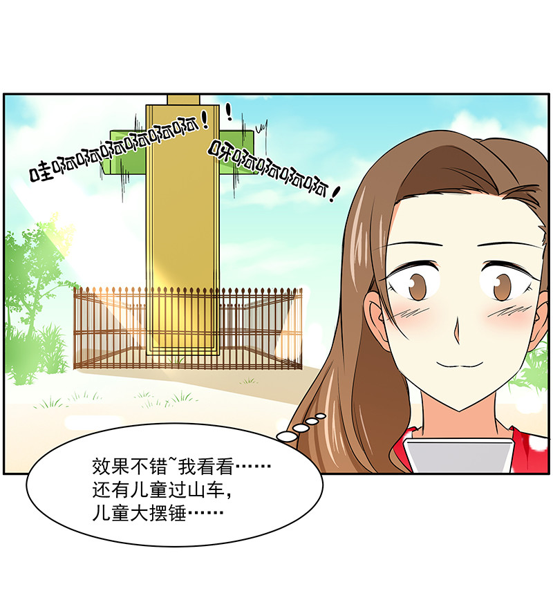 第29回：出发吧！儿童乐园！-第30话