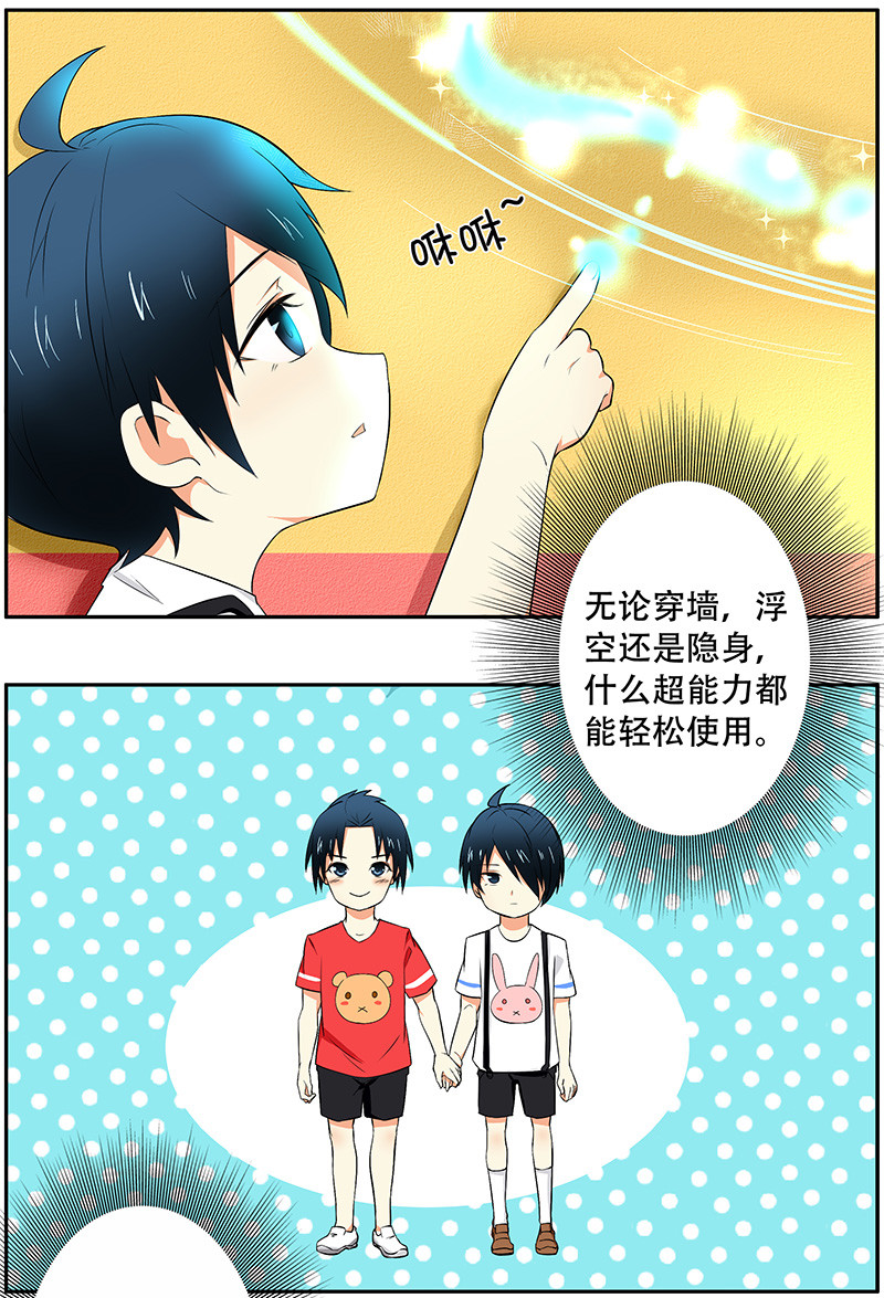 第3回：英雄梦-第4话