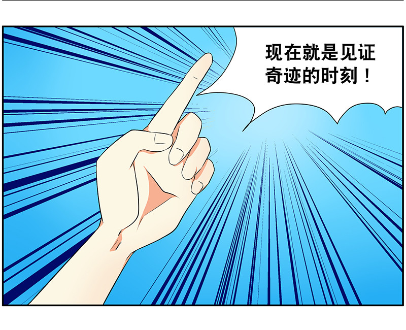 第3回：英雄梦-第4话