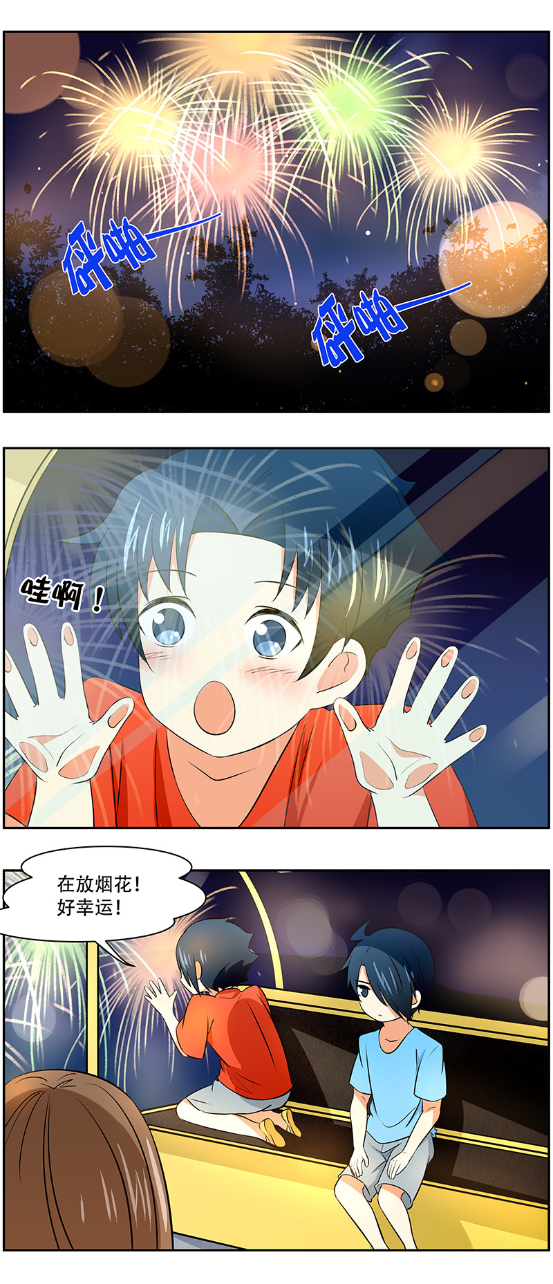 第31回：烟花-第32话