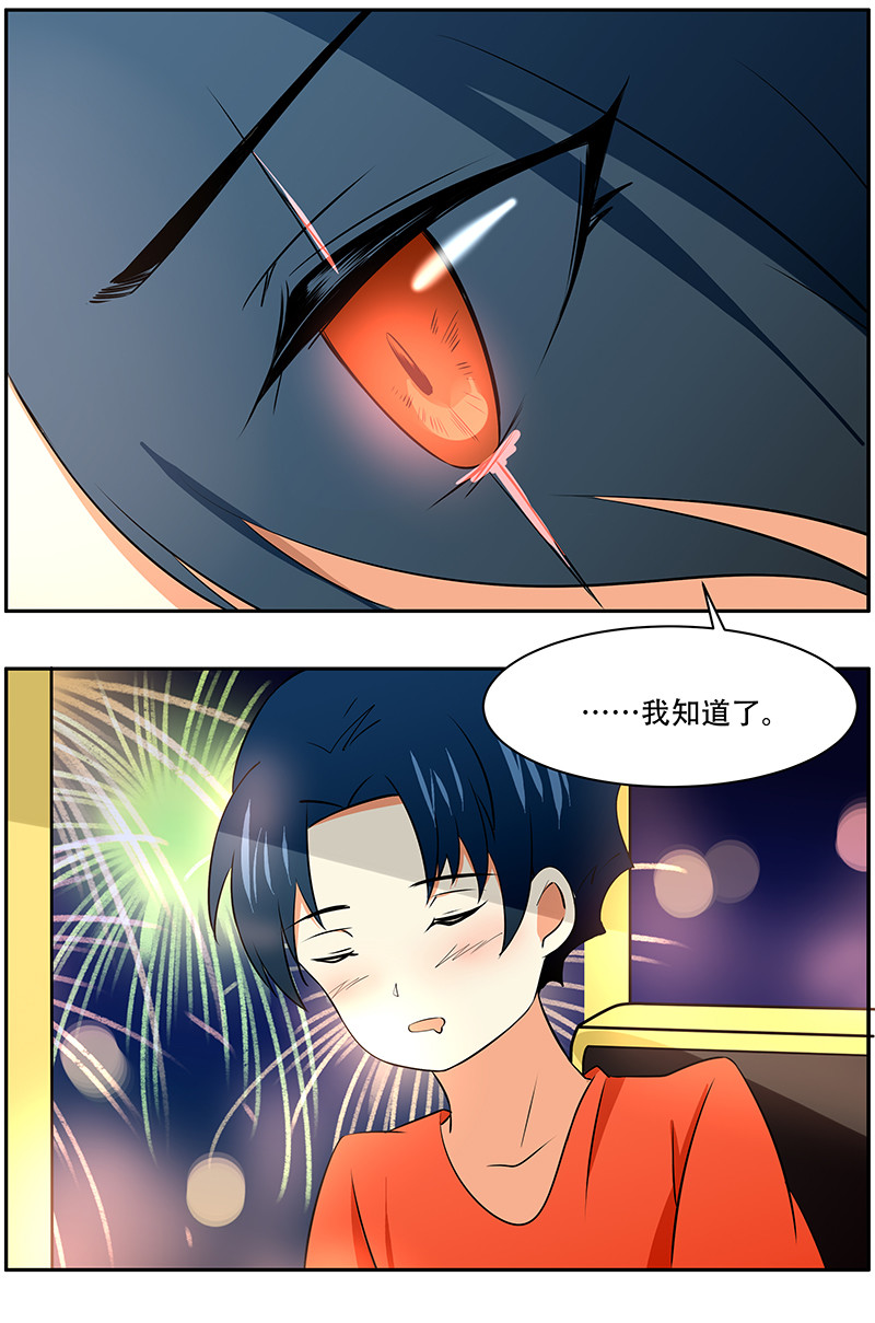 第31回：烟花-第32话