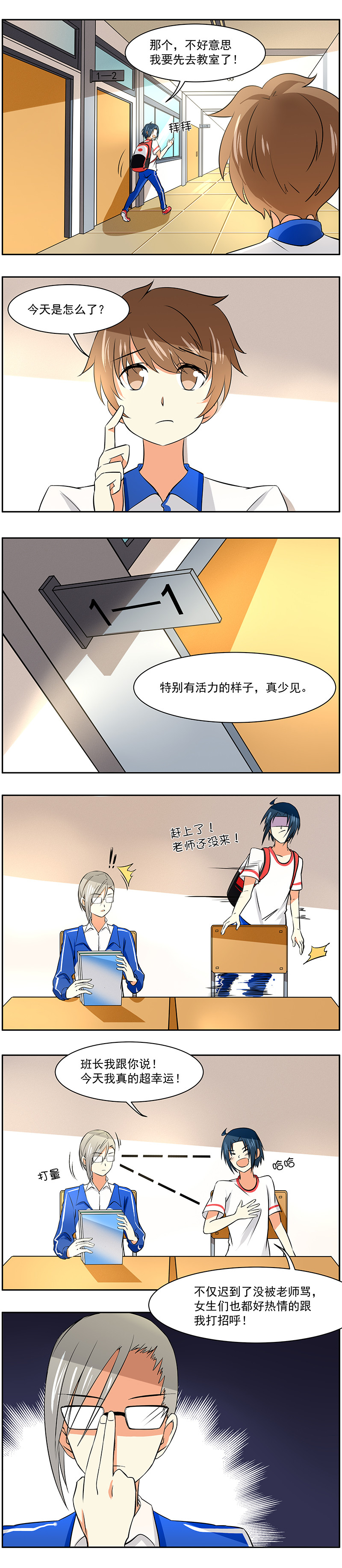 第33回：生活就是大起大落-第34话