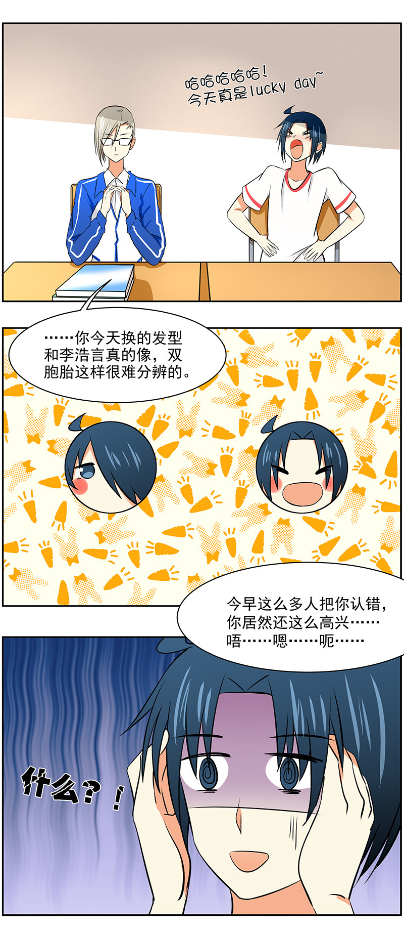 第33回：生活就是大起大落-第34话
