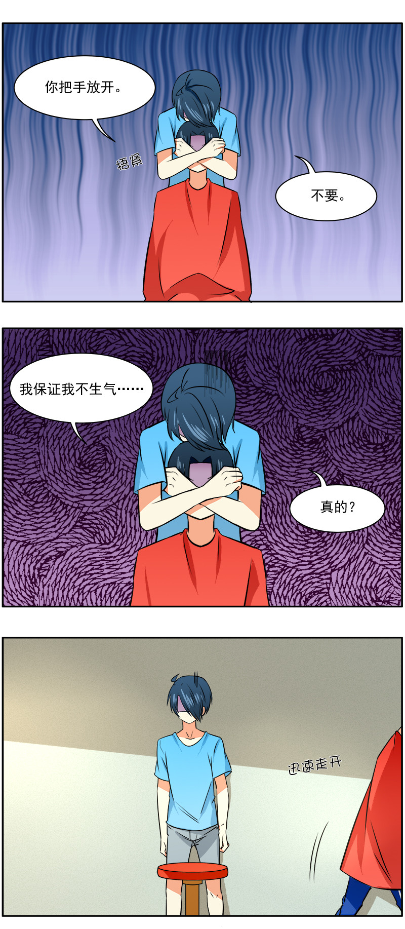 第35回：理发2-第36话