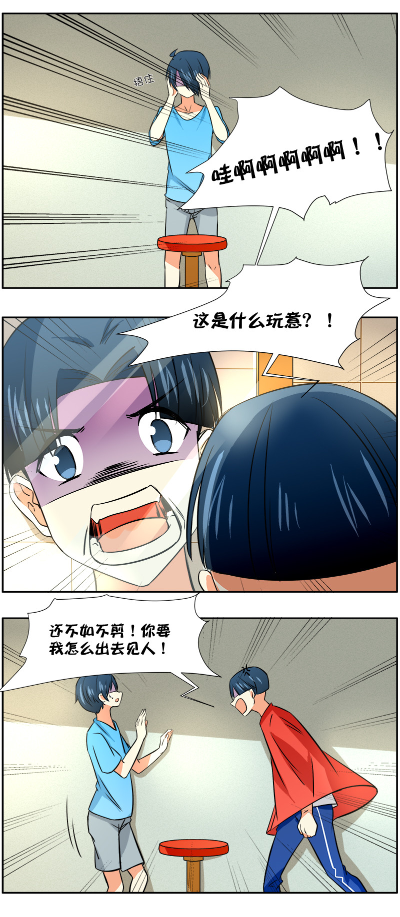 第35回：理发2-第36话