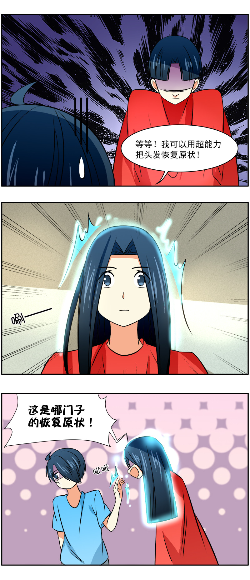 第35回：理发2-第36话
