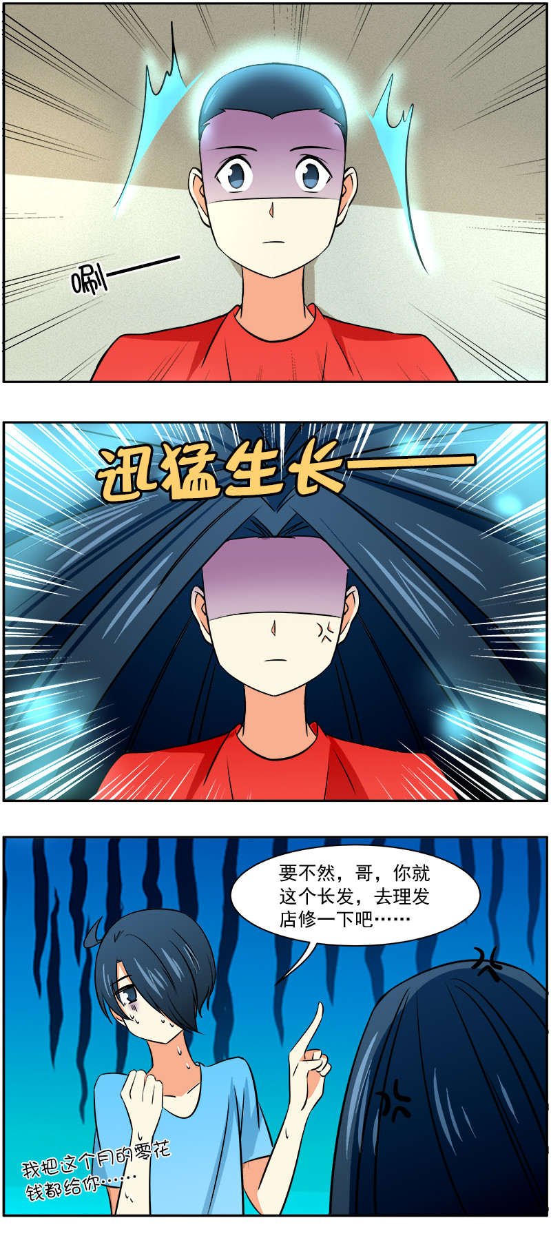 第35回：理发2-第36话