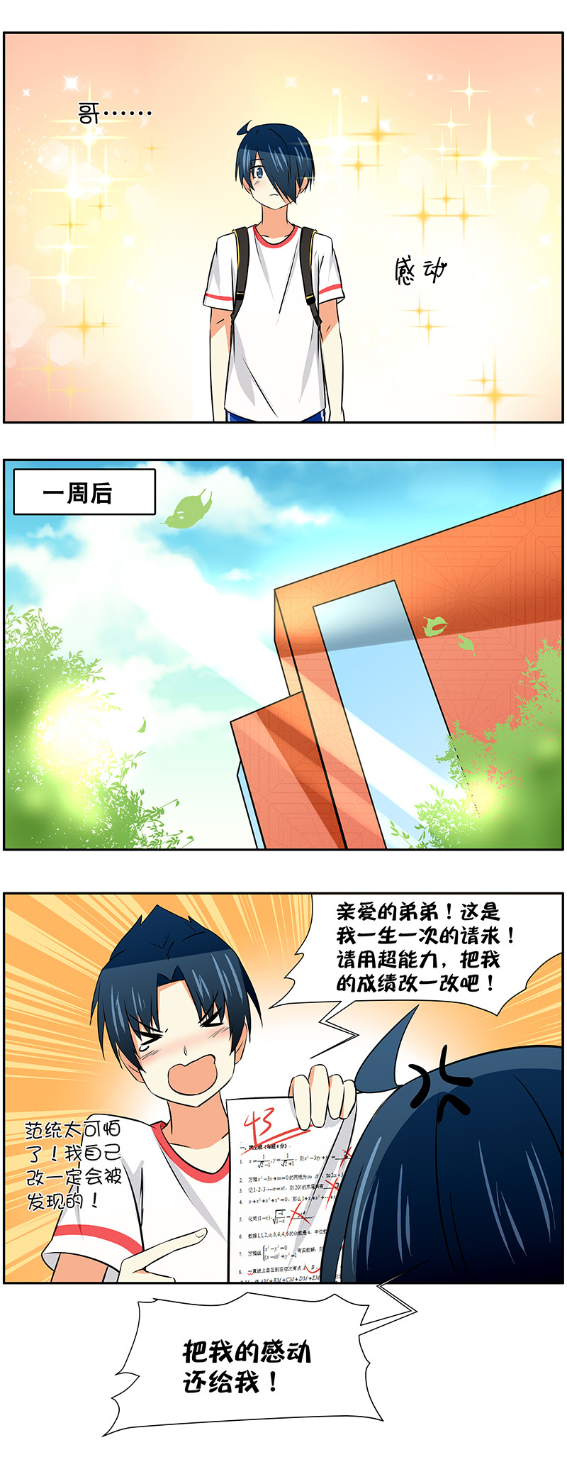第39回：自力更生！-第40话