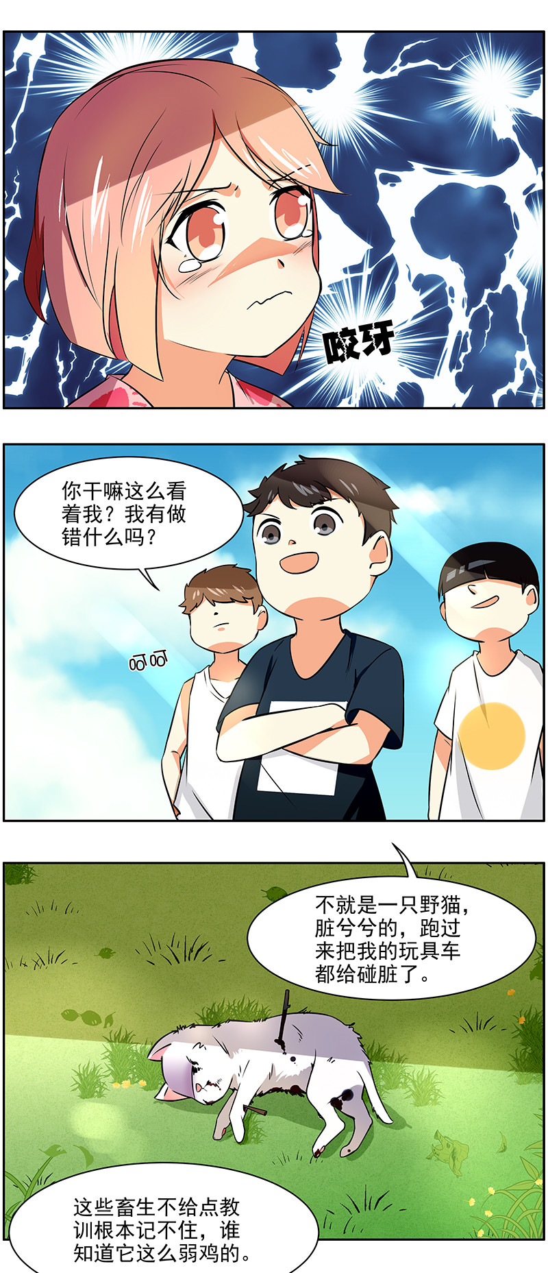第43回：回忆篇2-第44话
