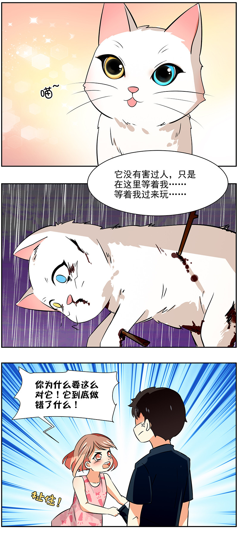 第43回：回忆篇2-第44话