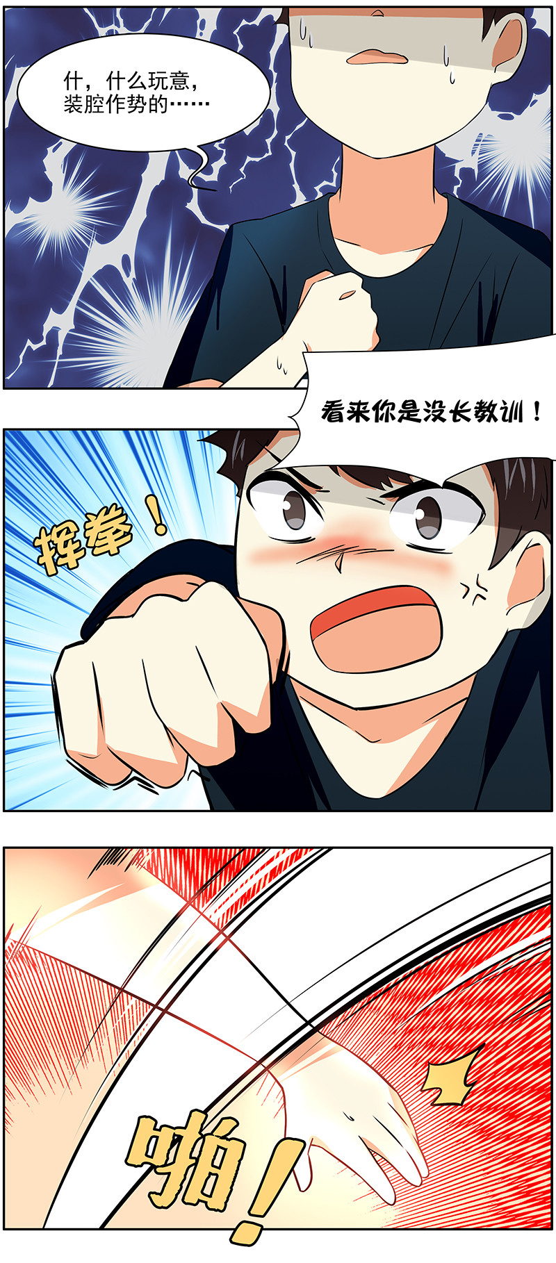 第45回  回忆篇4-第46话