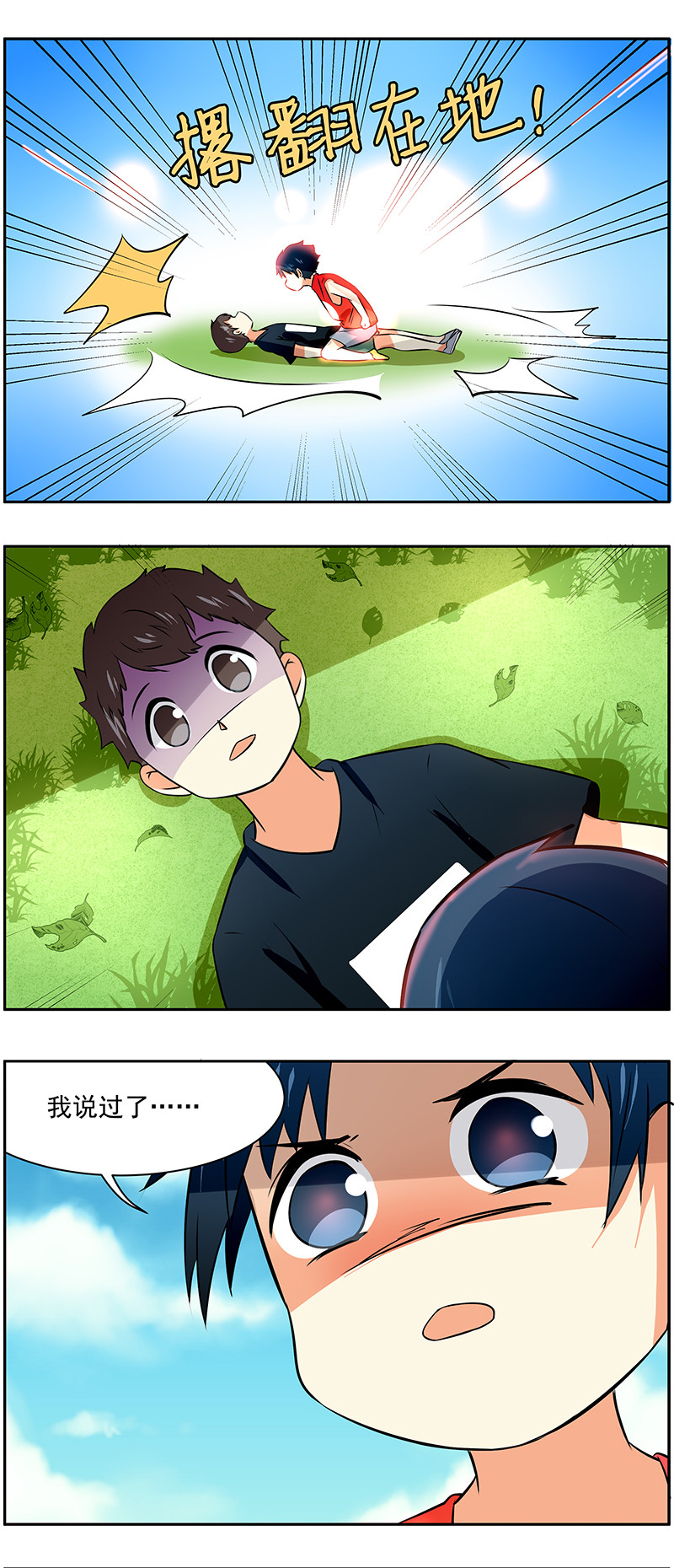 第45回  回忆篇4-第46话