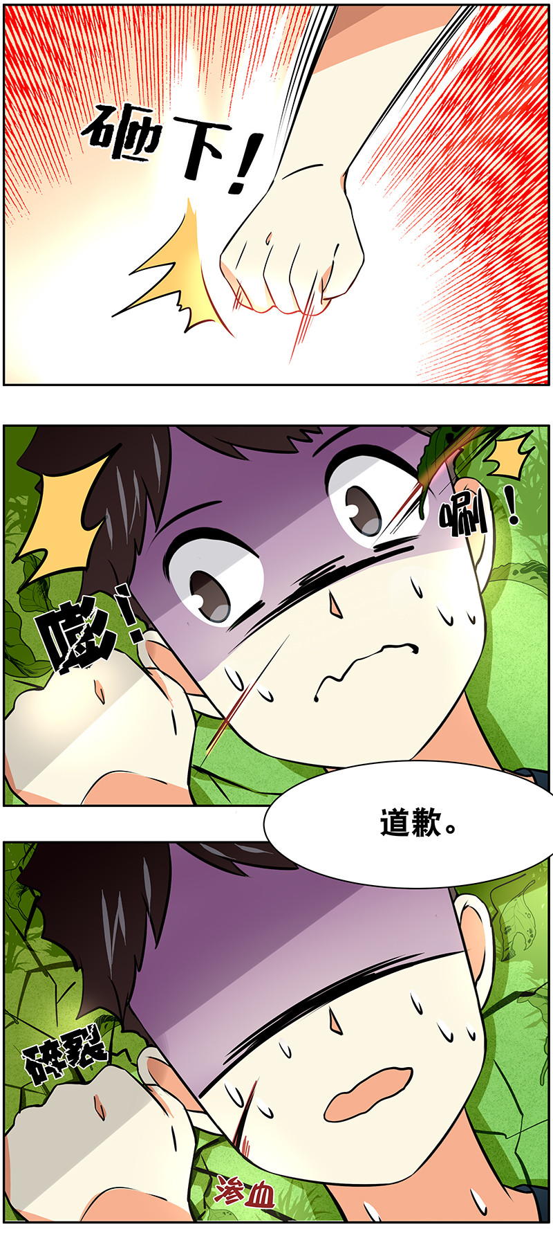 第45回  回忆篇4-第46话