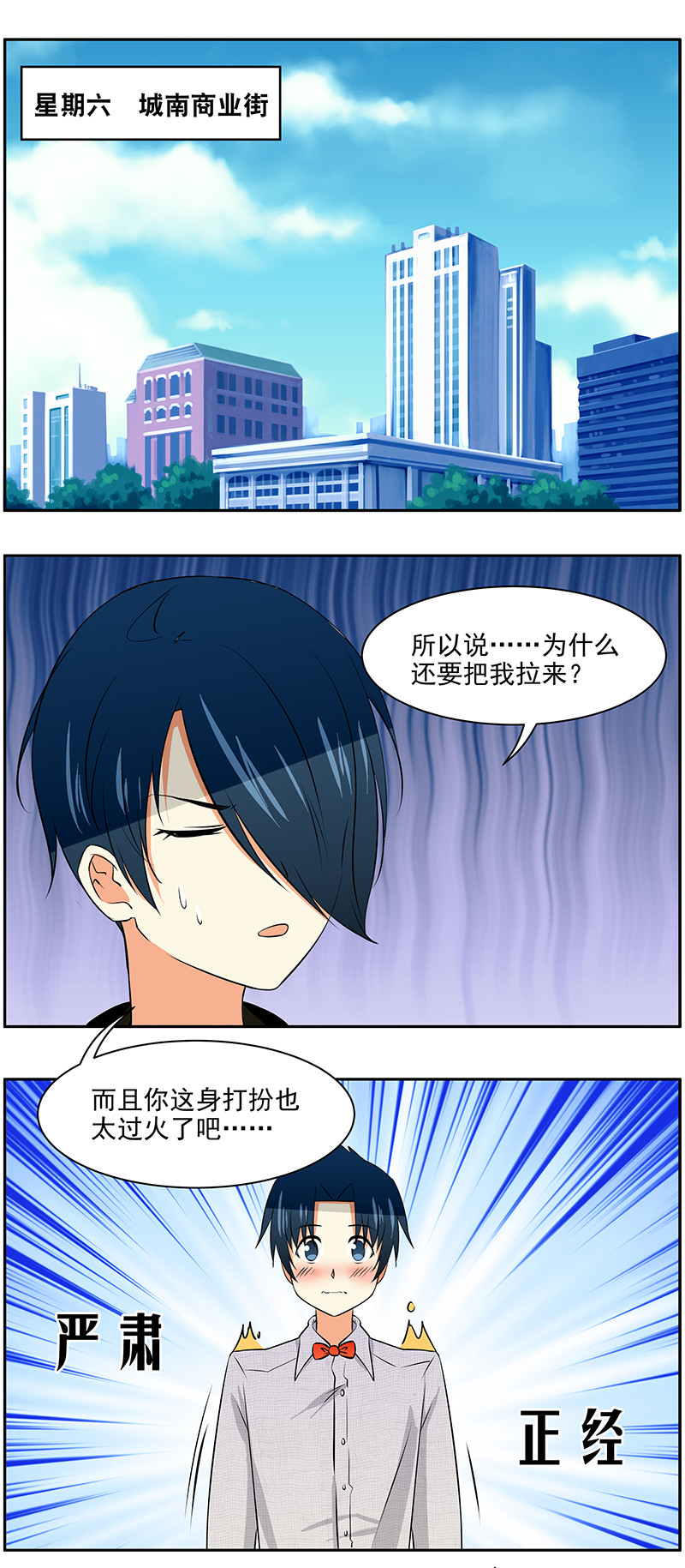 第47回  三人约会-第48话