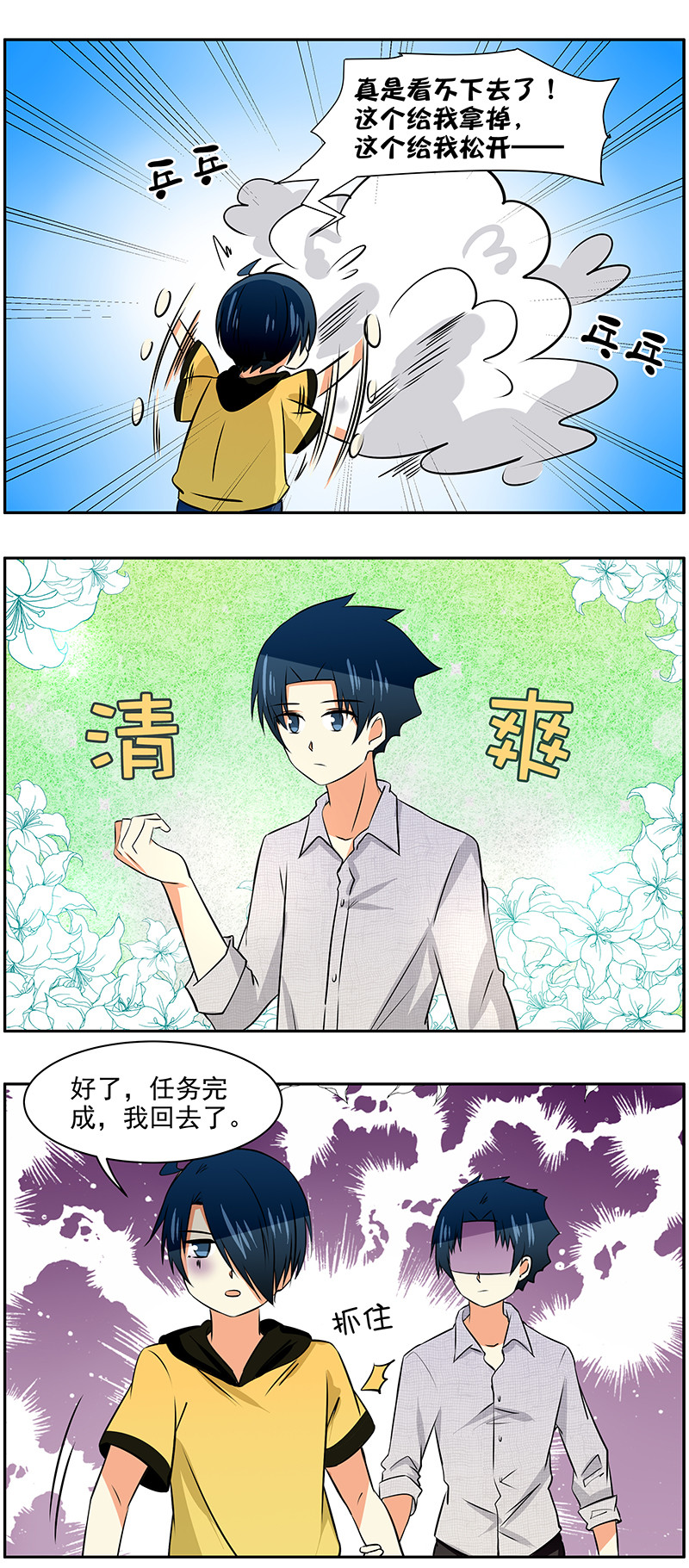 第47回  三人约会-第48话
