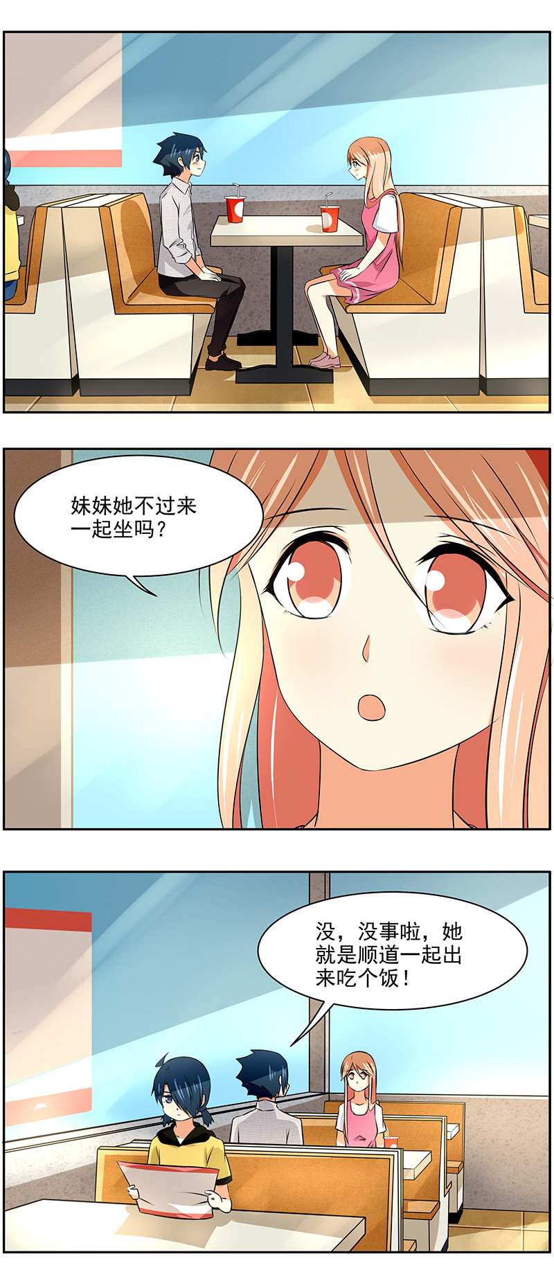 第49回  跨服聊天-第50话