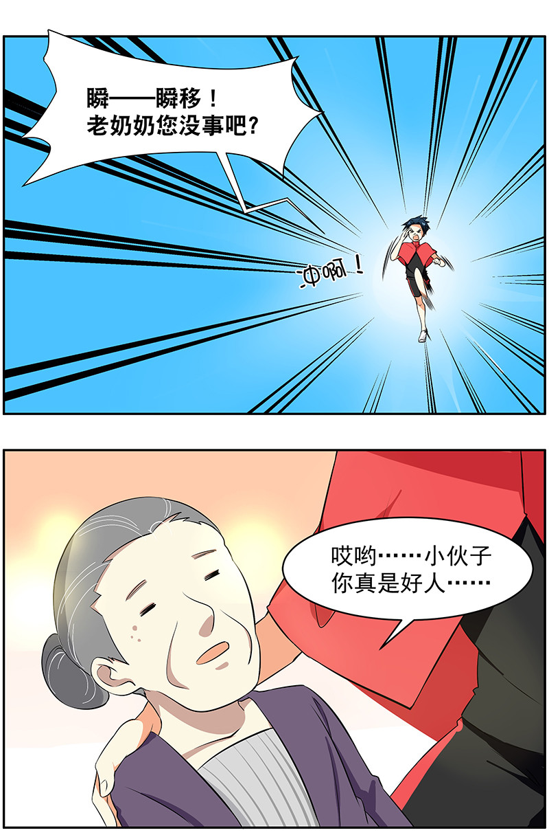 第5回：英雄难当-第6话