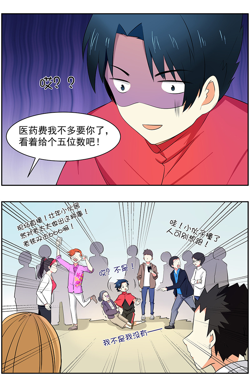 第5回：英雄难当-第6话