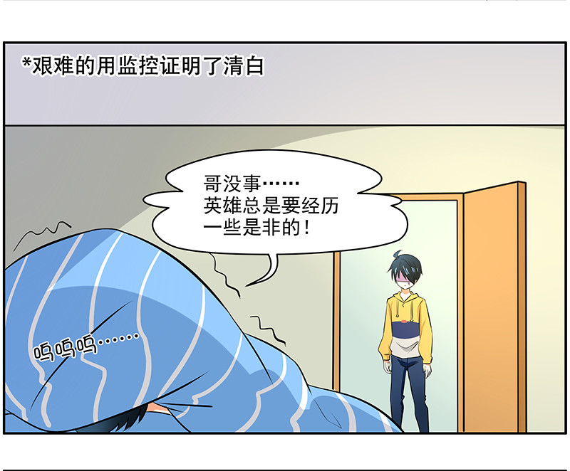 第5回：英雄难当-第6话