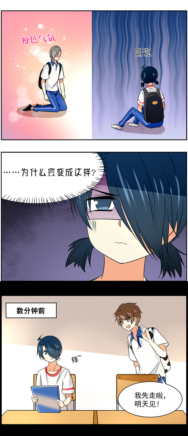 第51回  一见钟情-第52话