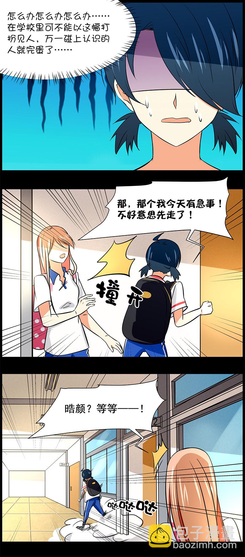 第51回  一见钟情-第52话