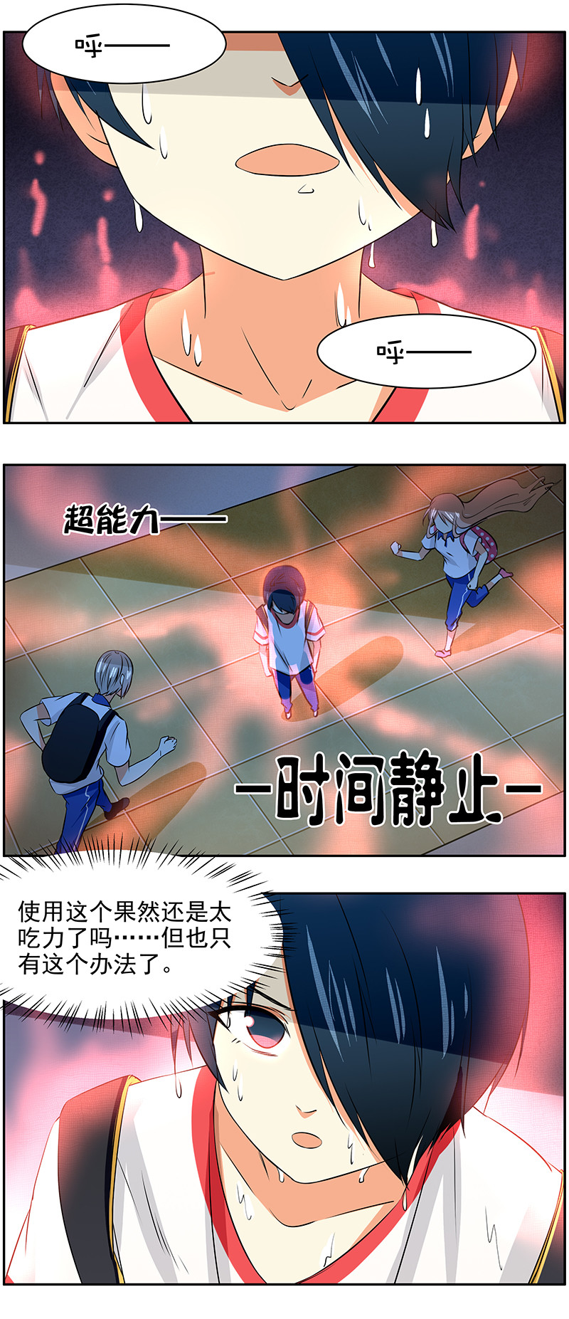第53回  失控的红光-第54话