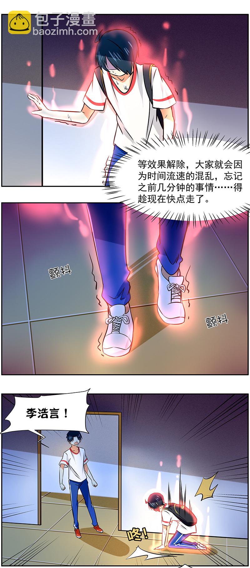 第53回  失控的红光-第54话