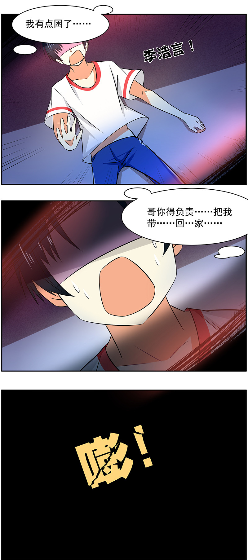 第53回  失控的红光-第54话