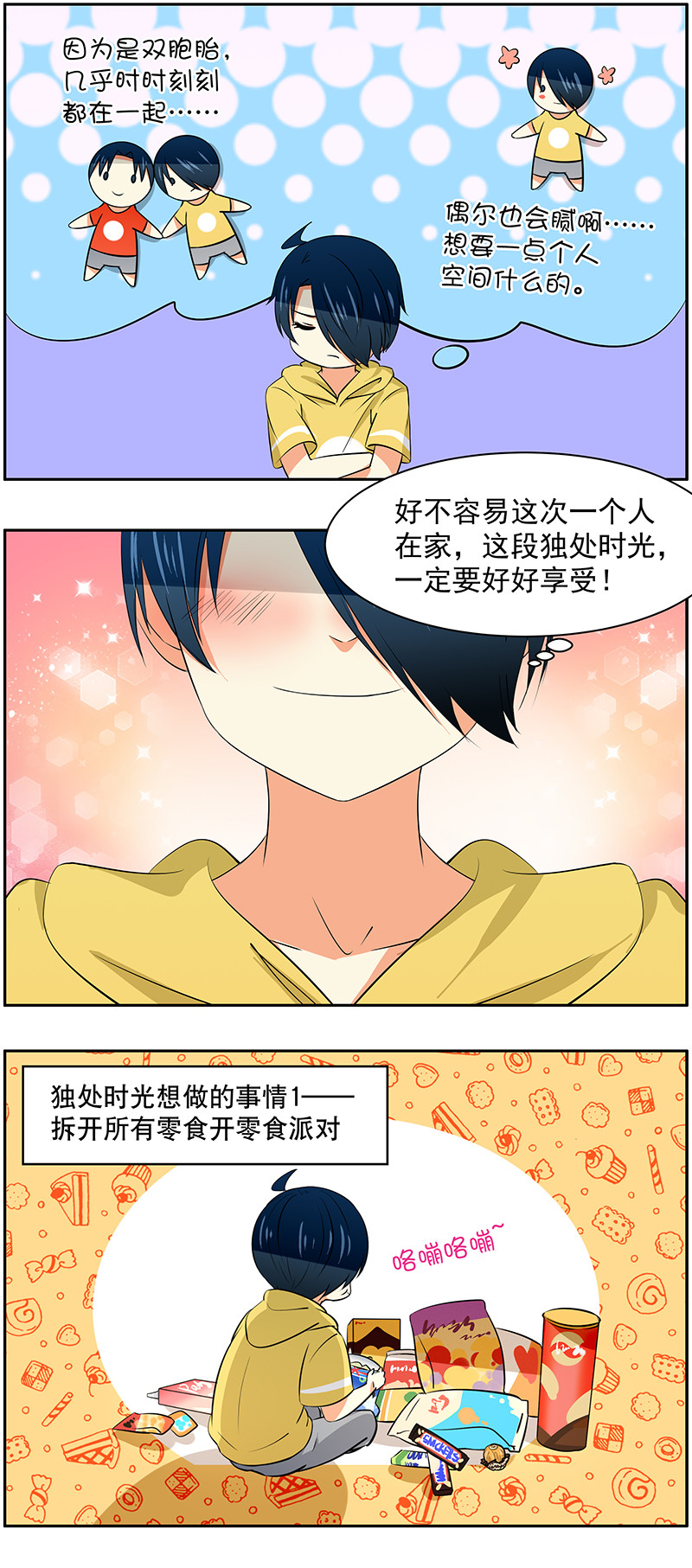 第55回  享受独处时光-第56话
