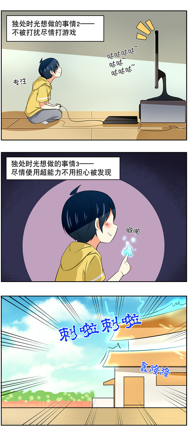 第55回  享受独处时光-第56话