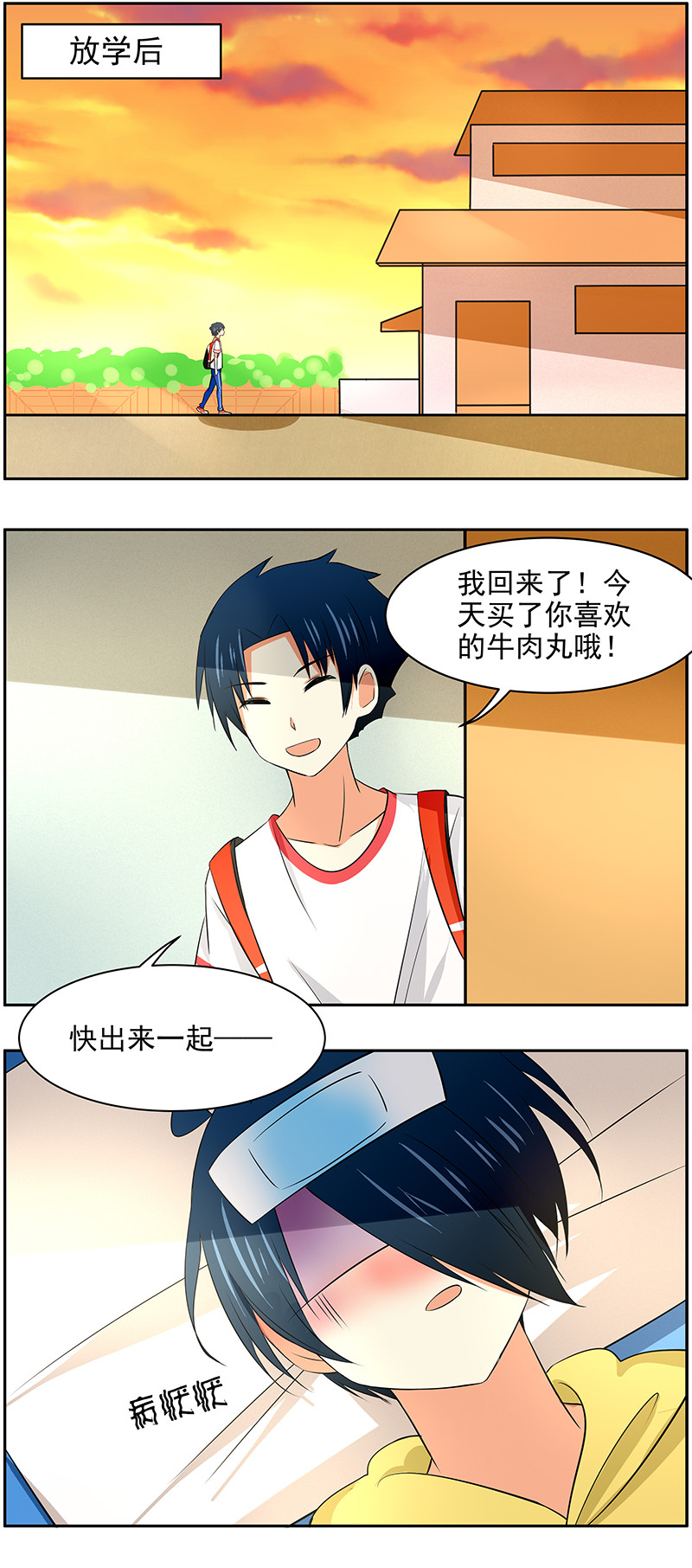 第55回  享受独处时光-第56话