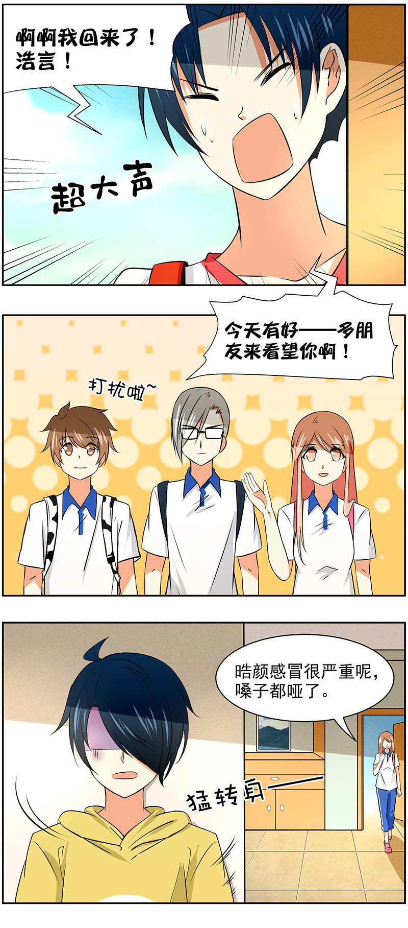 第57回  探病-第58话