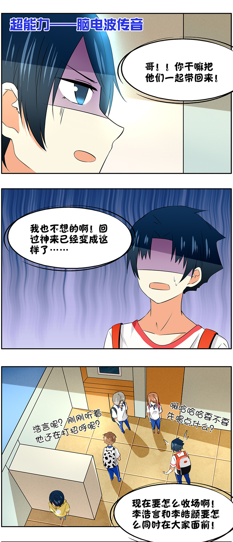 第57回  探病-第58话