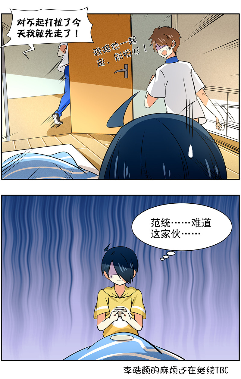 第59回  范统的场合-第60话