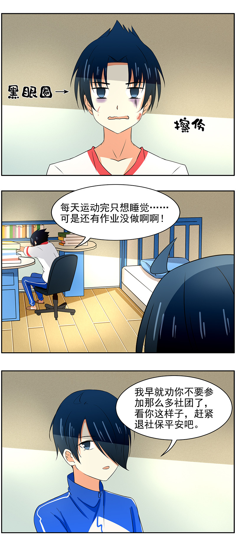 第65回  兄债弟偿-第66话