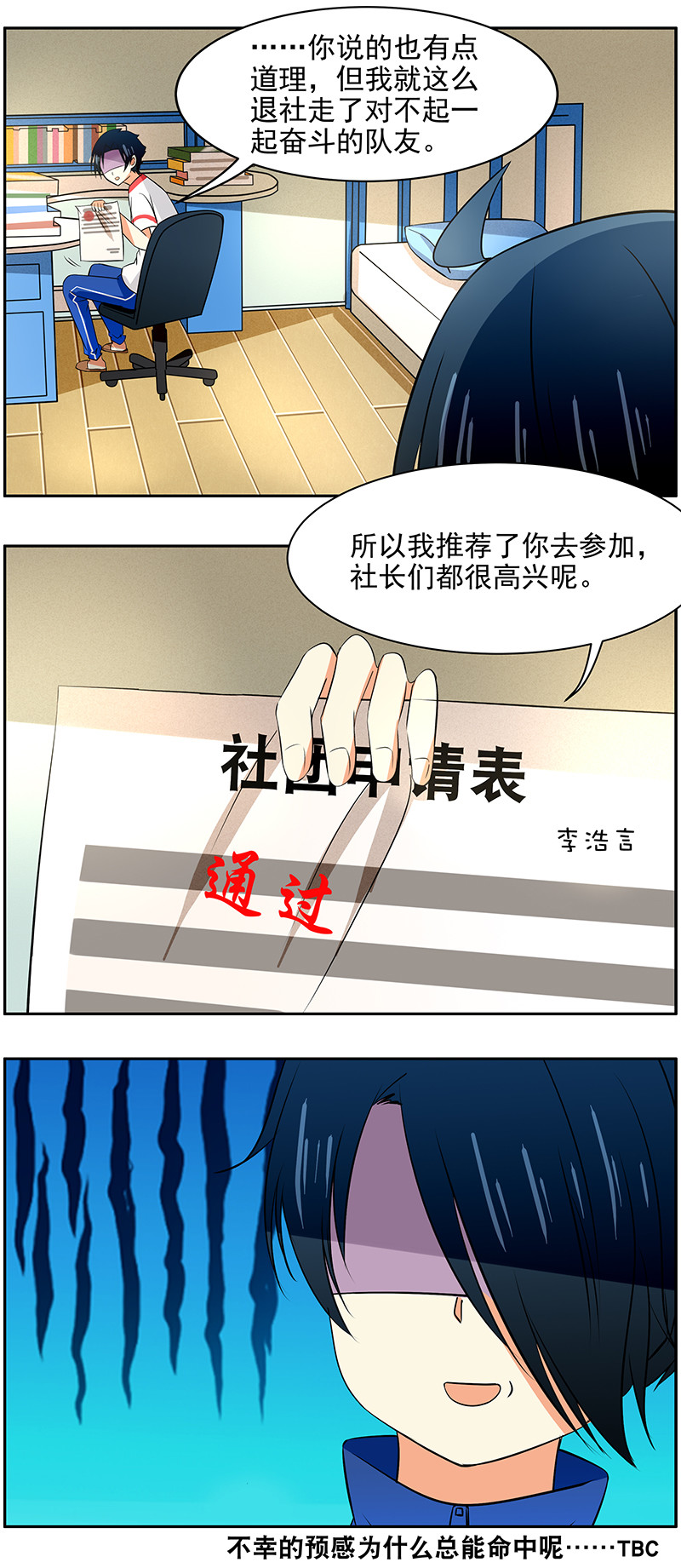 第65回  兄债弟偿-第66话