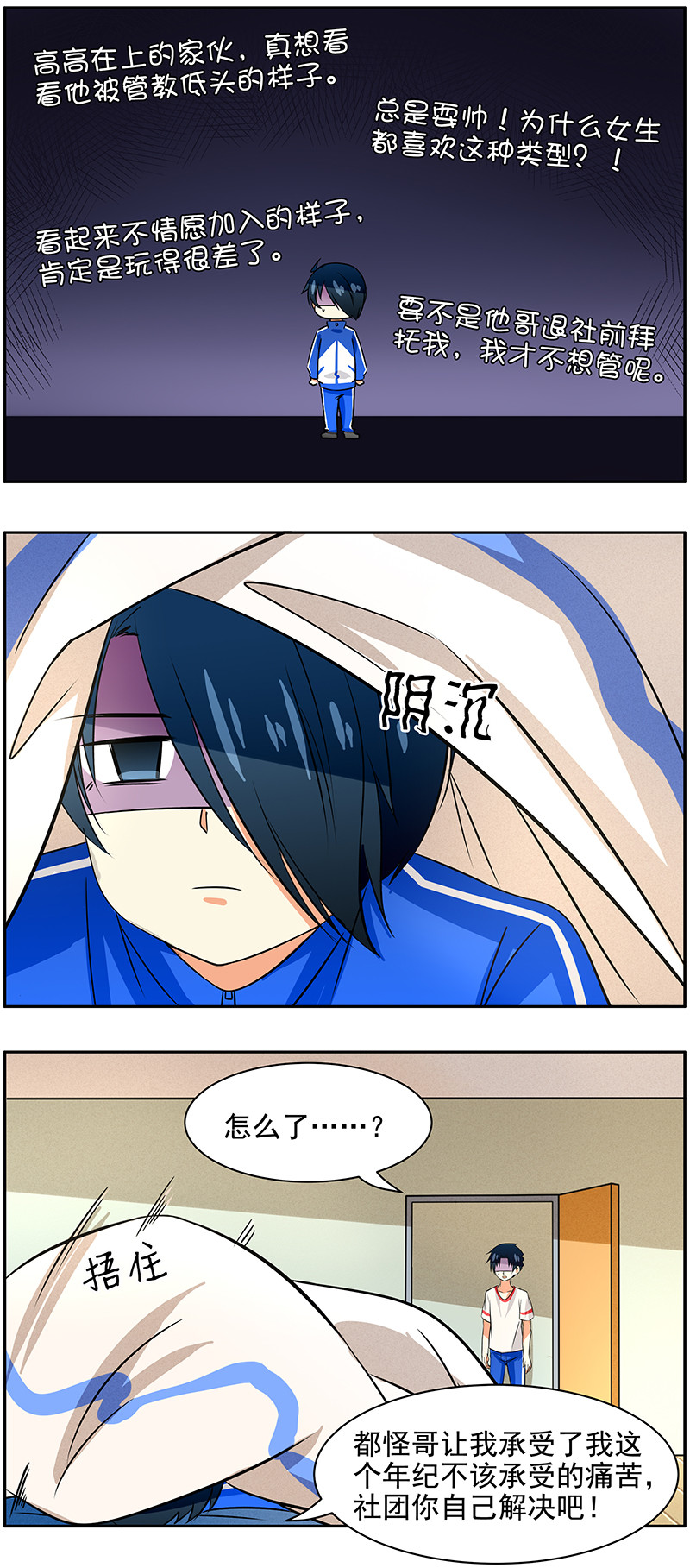 第67回  人艰不拆-第68话