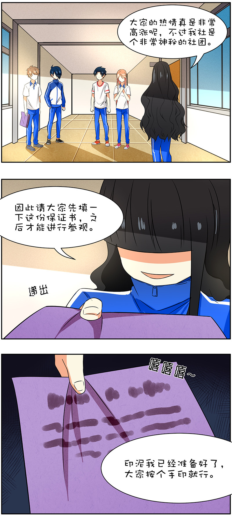第69回  羊入虎口？-第70话