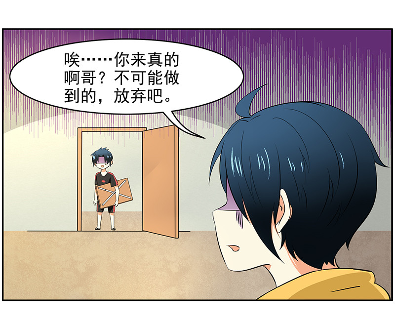 第7回：对弟弟一生一世的请求！-第8话