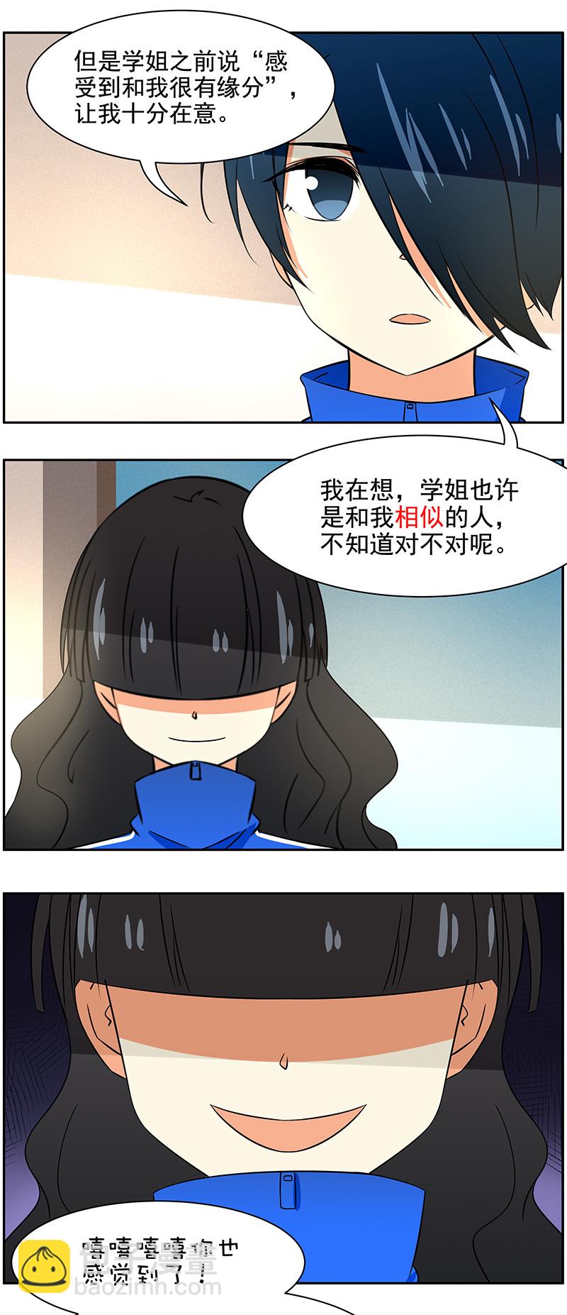 第71回  真实-第72话