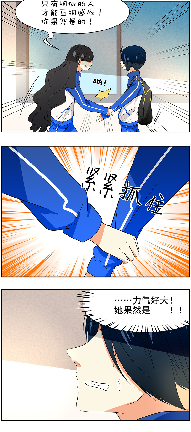 第71回  真实-第72话