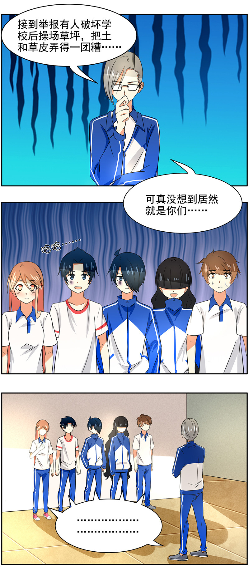 第73回  一人做事一人当-第74话
