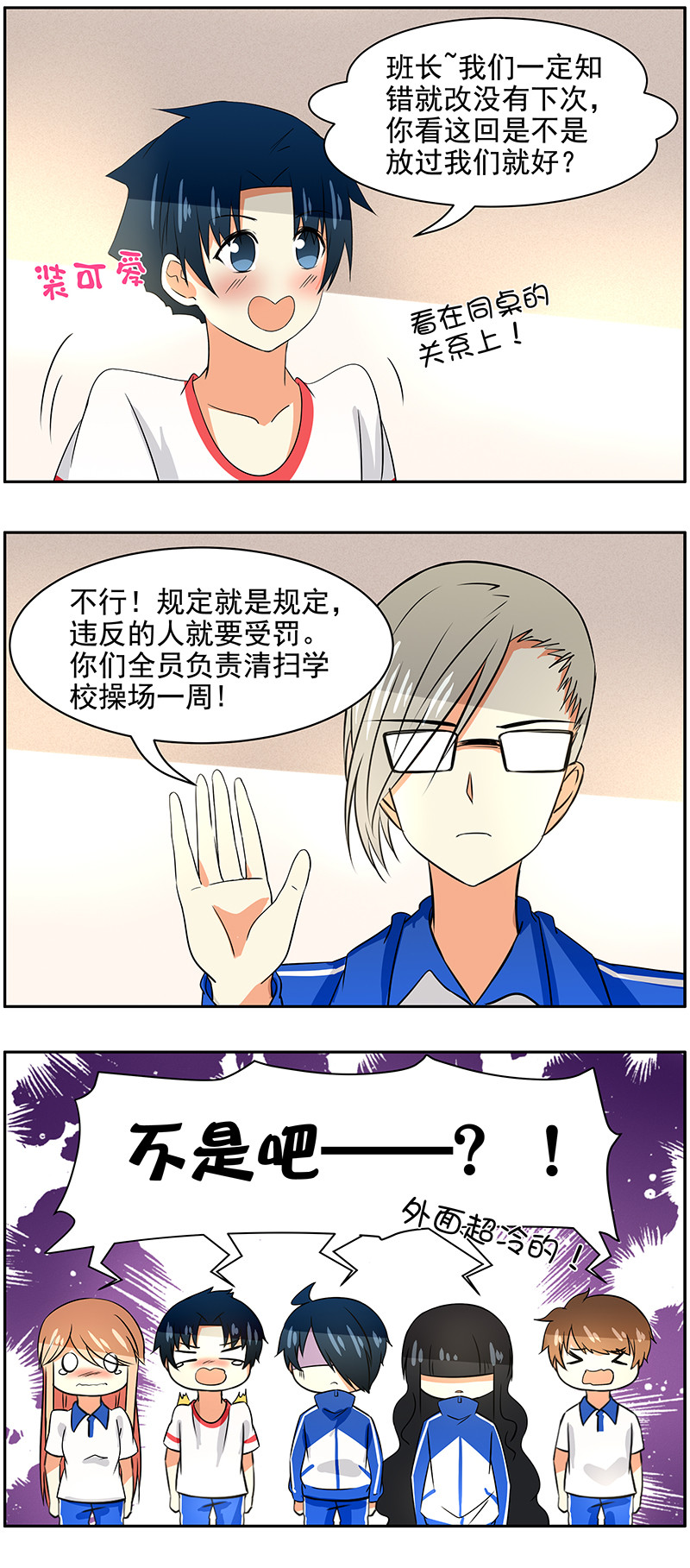第73回  一人做事一人当-第74话