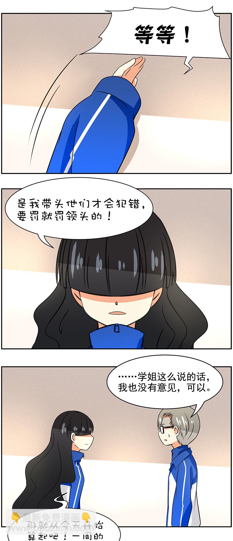 第73回  一人做事一人当-第74话