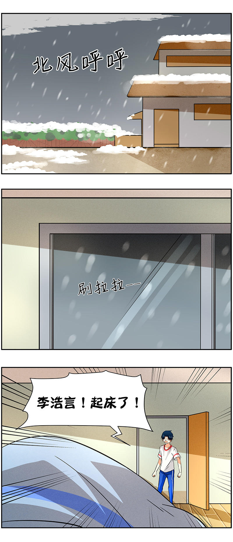 第75回  起床困难户-第76话