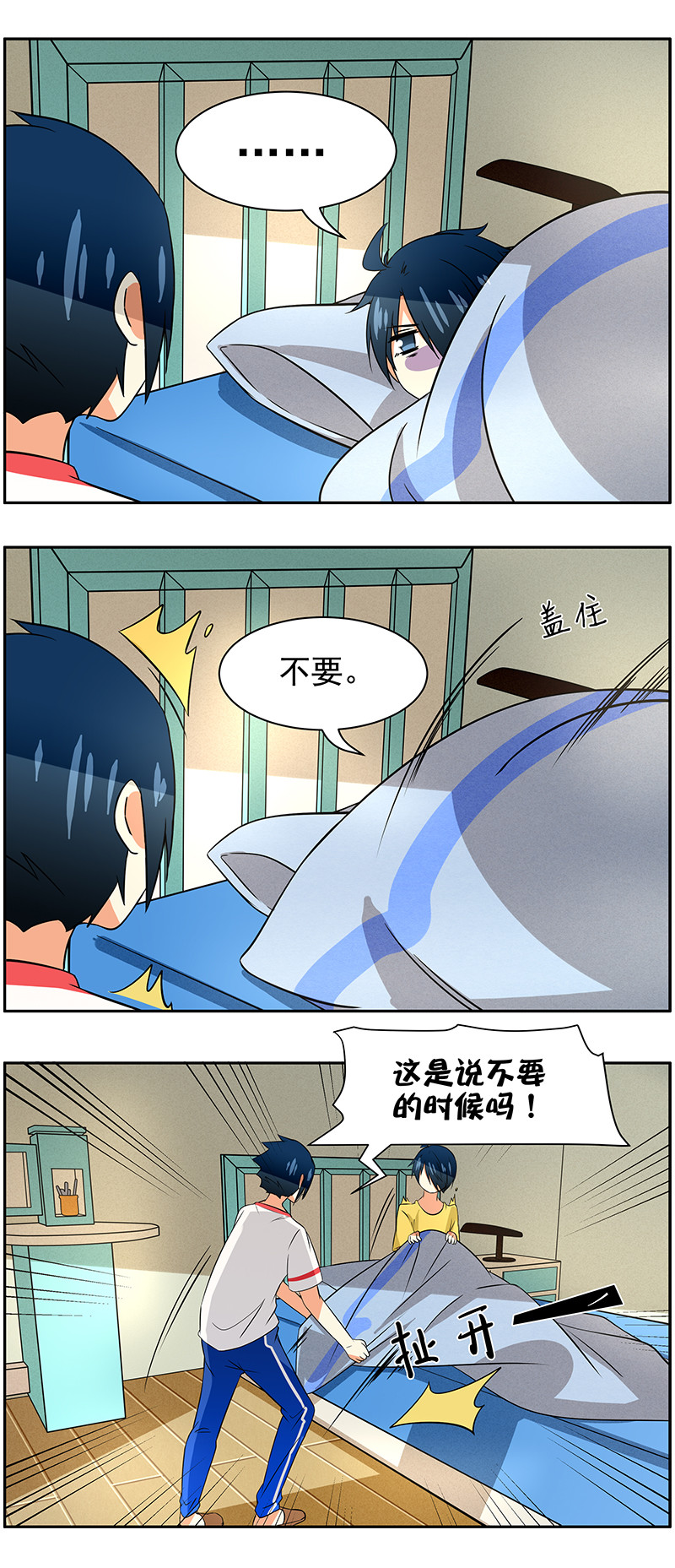 第75回  起床困难户-第76话