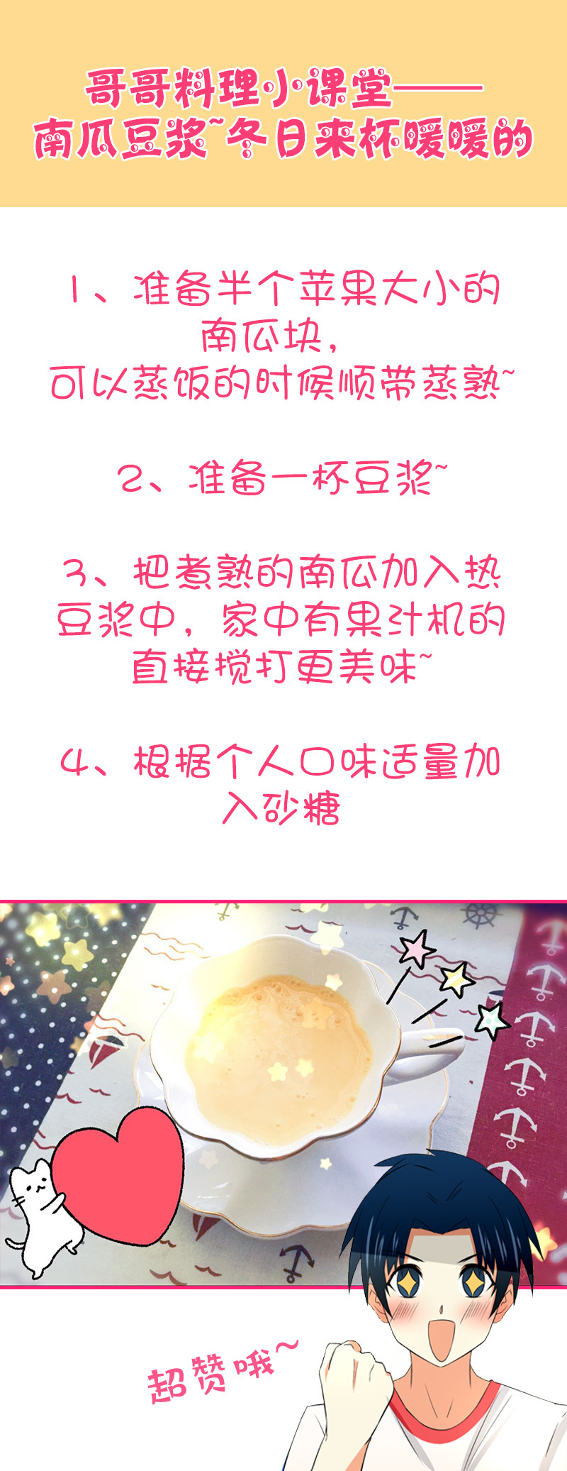 第75回  起床困难户-第76话