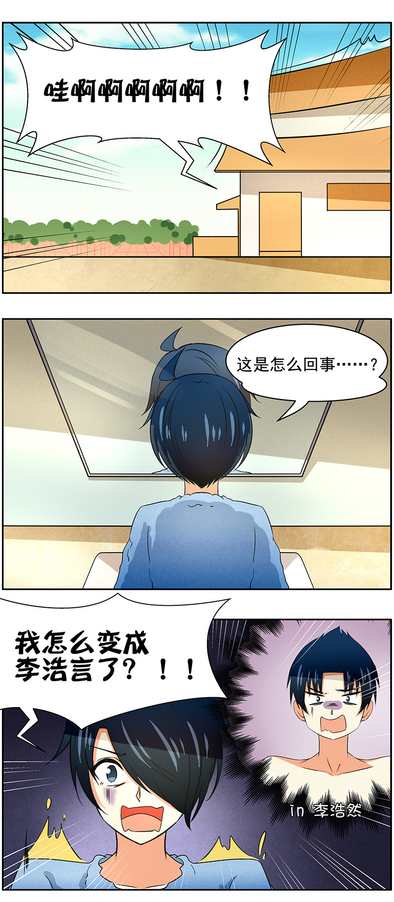 第77回  身份互换-后篇-第78话