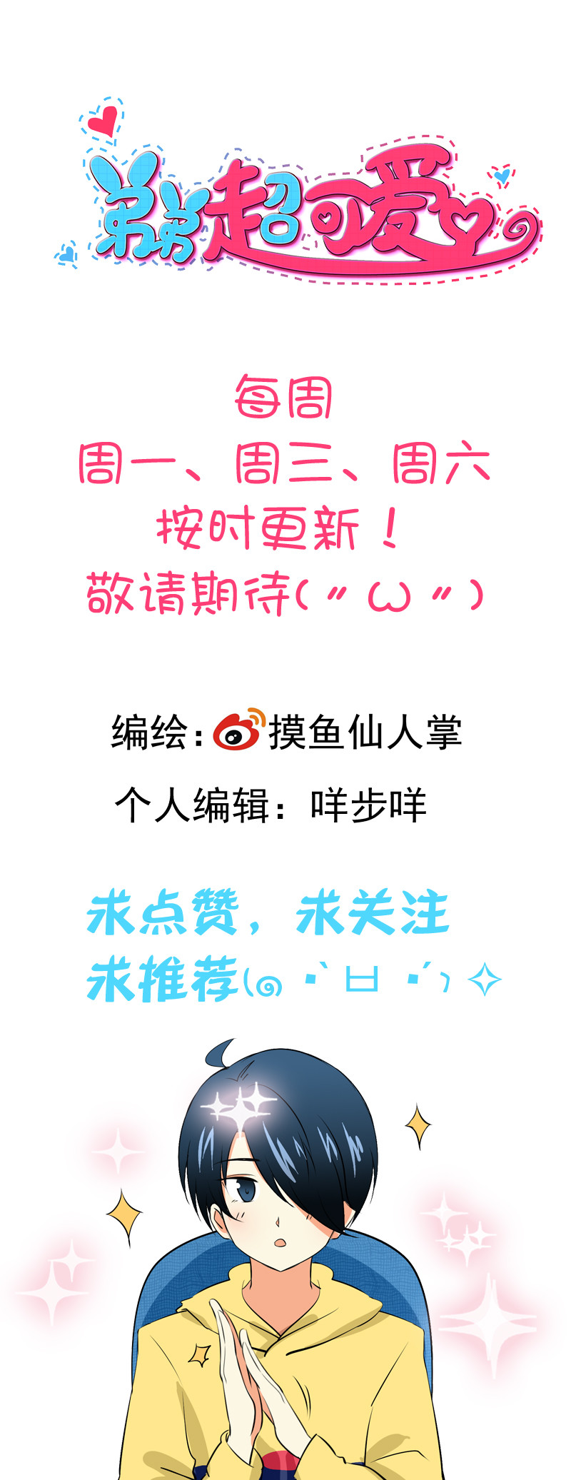 第77回  身份互换-后篇-第78话