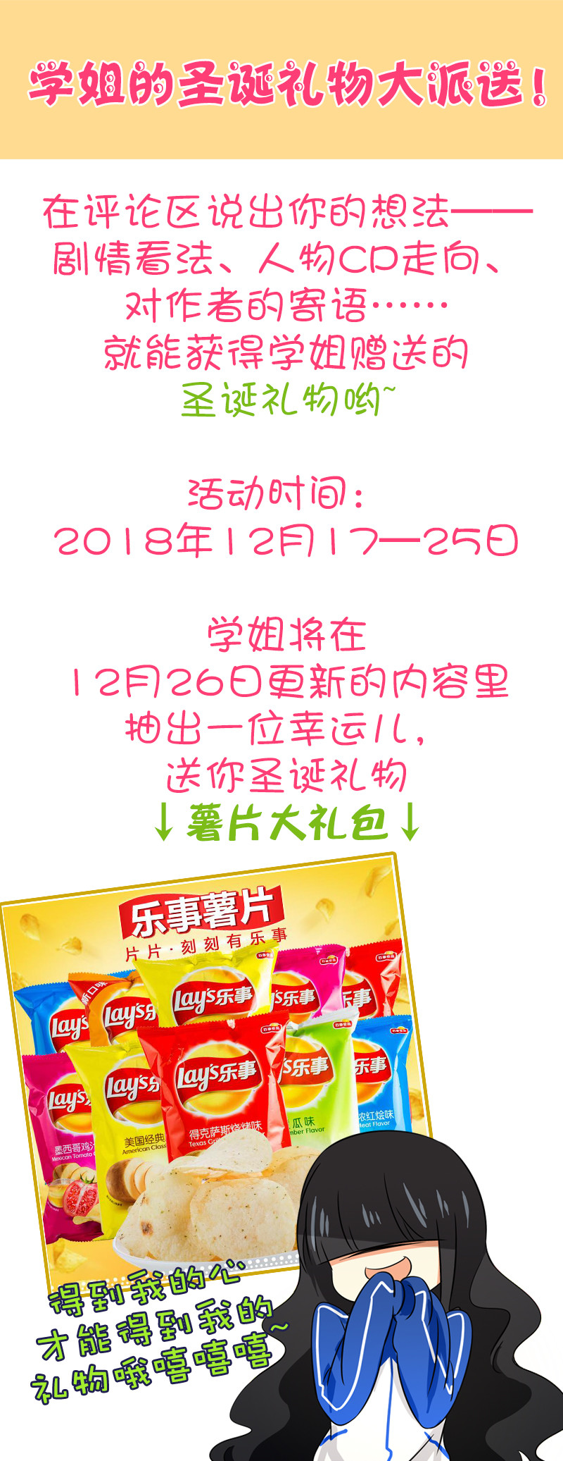 第79回  形象崩坏-第80话